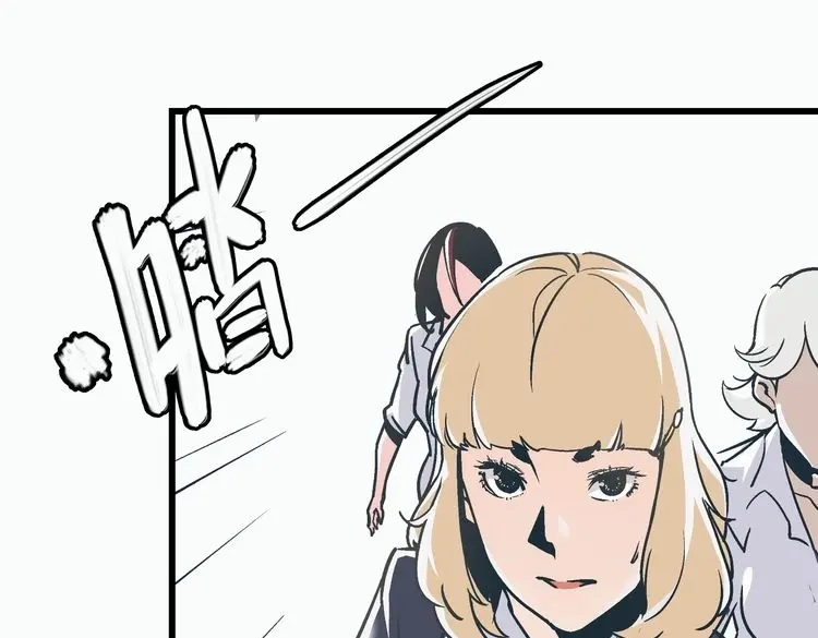 《被替换的人生》第2话 千钧一发 第160页