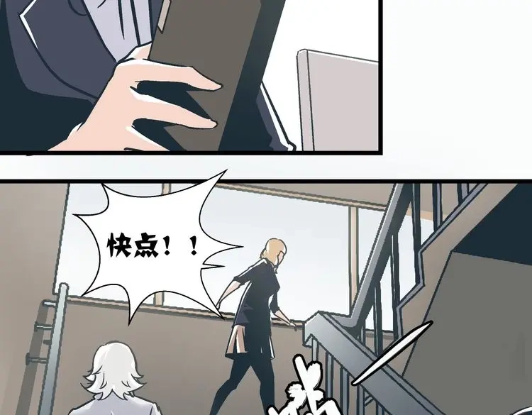 《被替换的人生》第2话 千钧一发 第153页