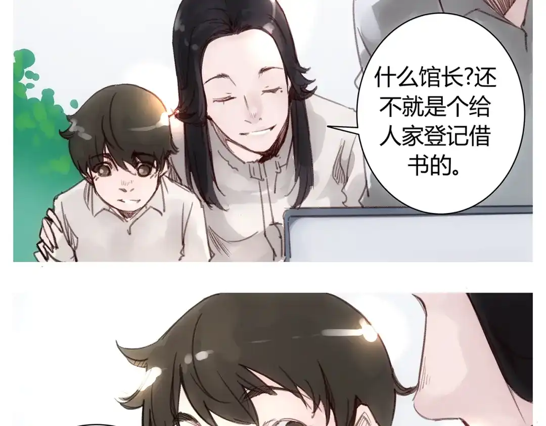 《被替换的人生》最终话 死的人，应该是你！ 第48页