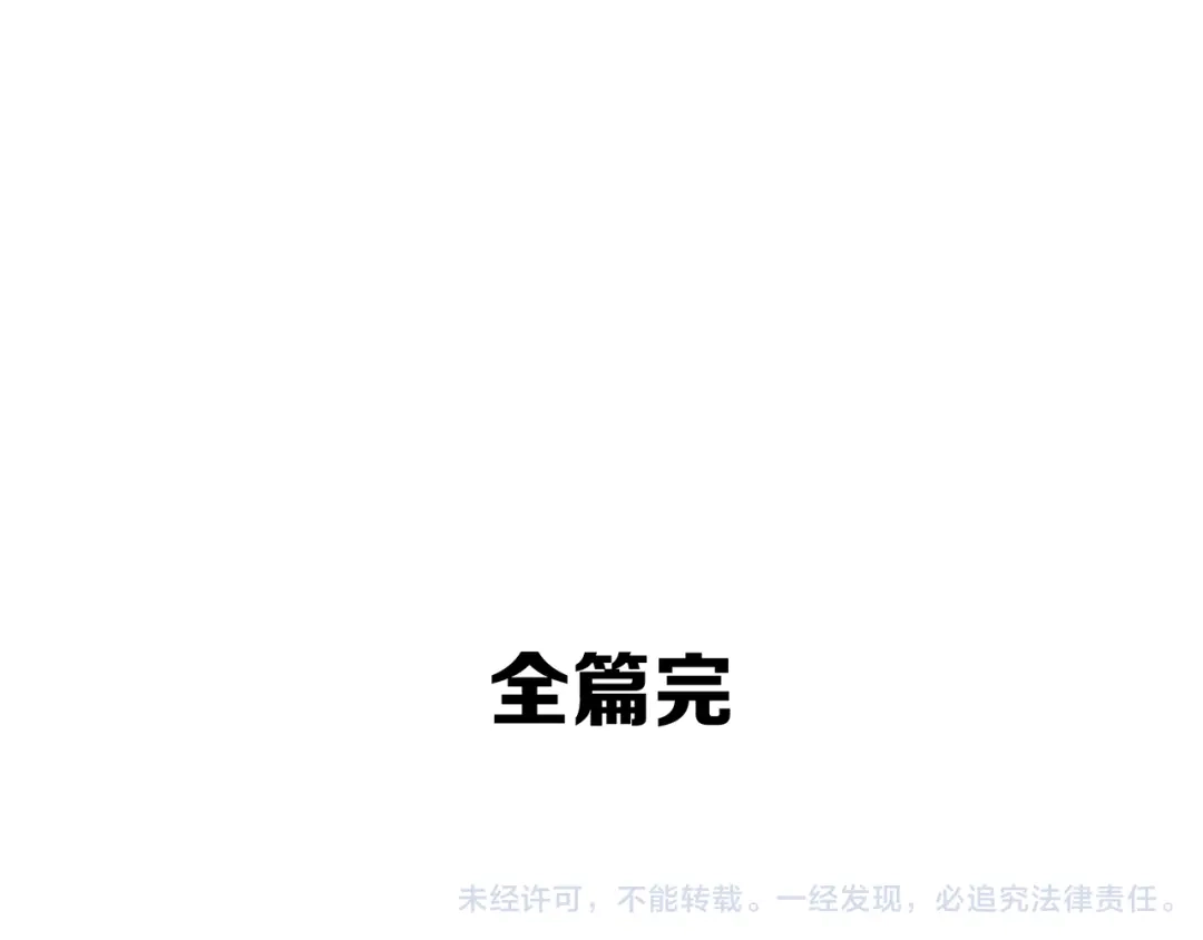 《被替换的人生》最终话 死的人，应该是你！ 第53页