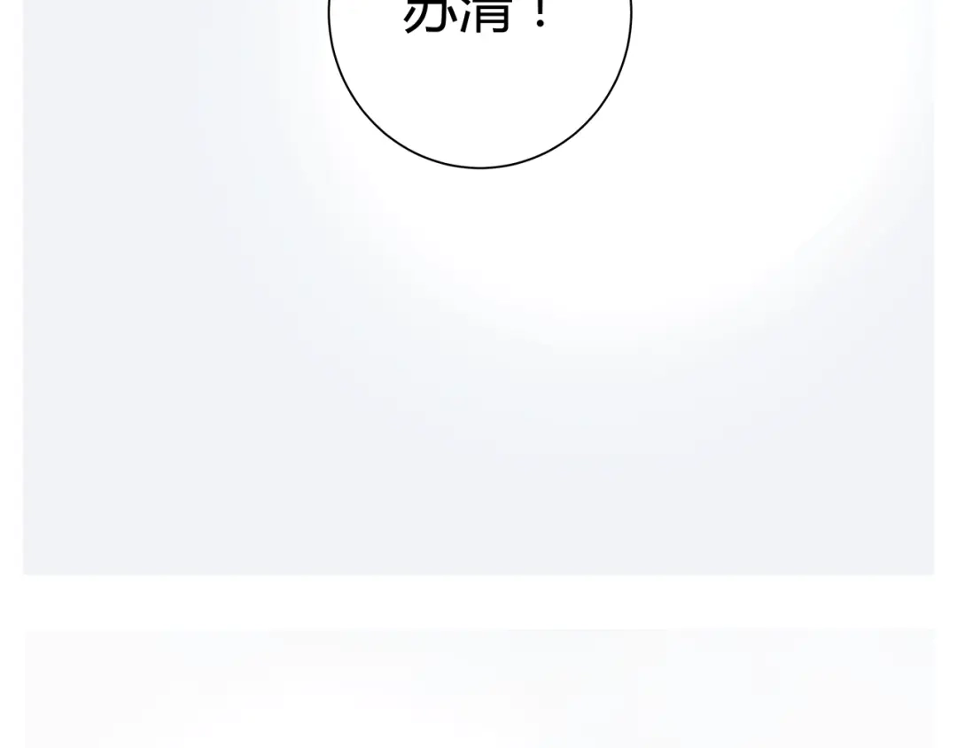 《被替换的人生》最终话 死的人，应该是你！ 第50页