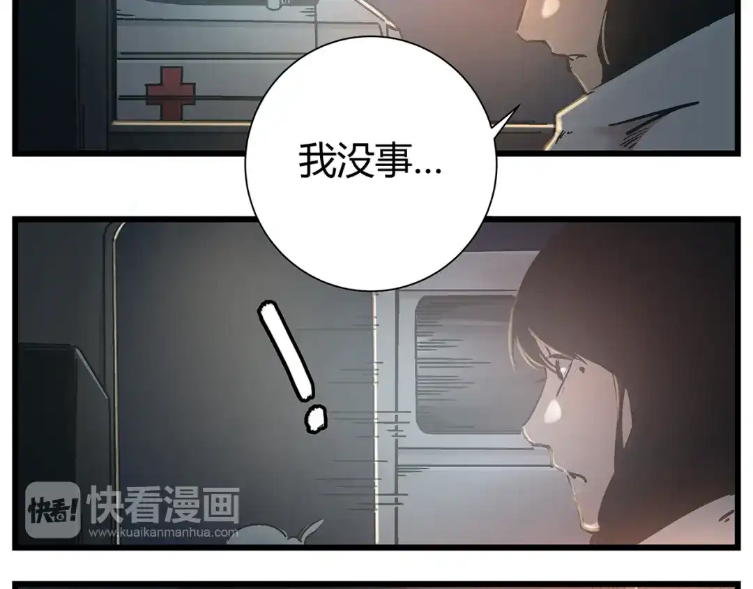 《被替换的人生》最终话 死的人，应该是你！ 第14页