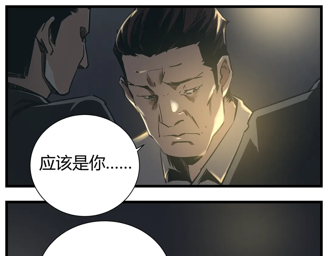《被替换的人生》最终话 死的人，应该是你！ 第23页