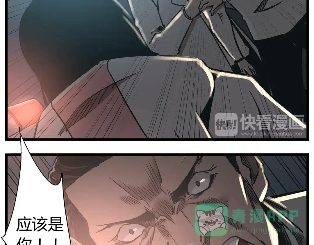 《被替换的人生》最终话 死的人，应该是你！ 第21页