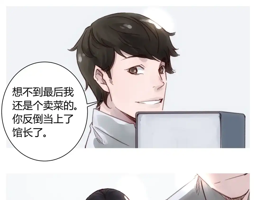 《被替换的人生》最终话 死的人，应该是你！ 第47页