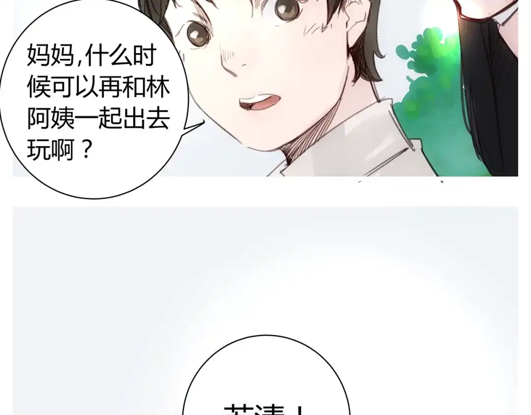 《被替换的人生》最终话 死的人，应该是你！ 第49页