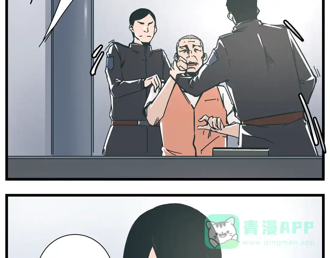 《被替换的人生》最终话 死的人，应该是你！ 第41页