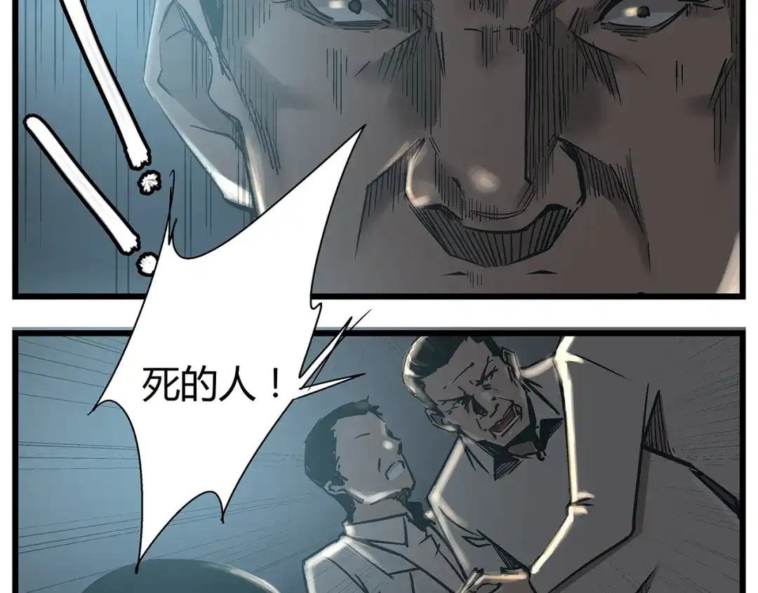 《被替换的人生》最终话 死的人，应该是你！ 第20页