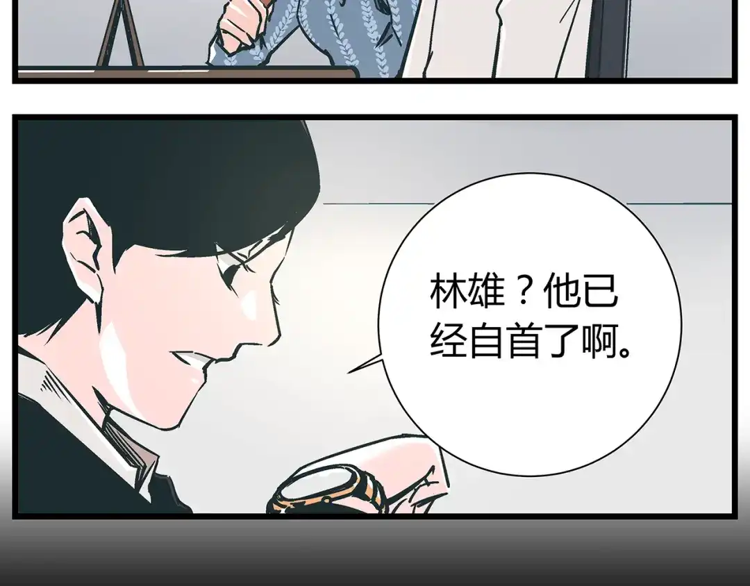 《被替换的人生》最终话 死的人，应该是你！ 第29页