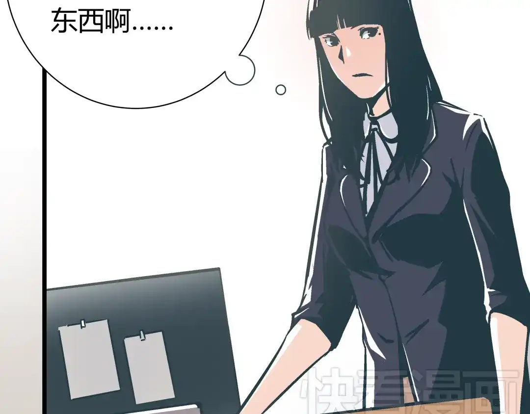 《被替换的人生》第3话 偷听 第58页