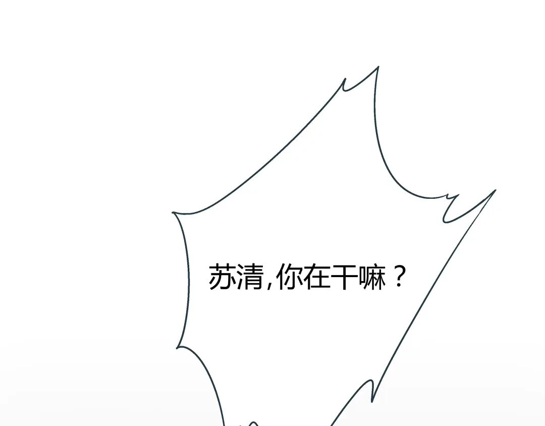 《被替换的人生》第3话 偷听 第12页