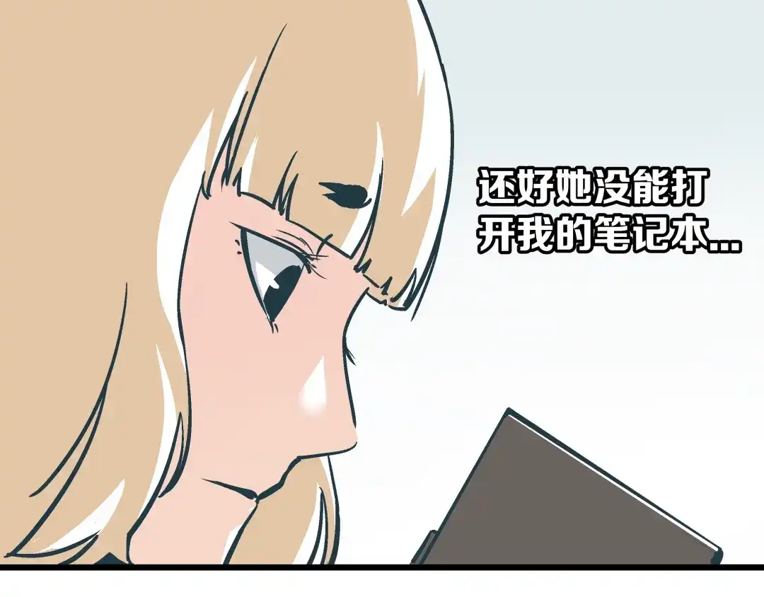 《被替换的人生》第3话 偷听 第19页