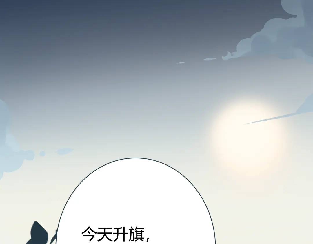 《被替换的人生》第3话 偷听 第42页
