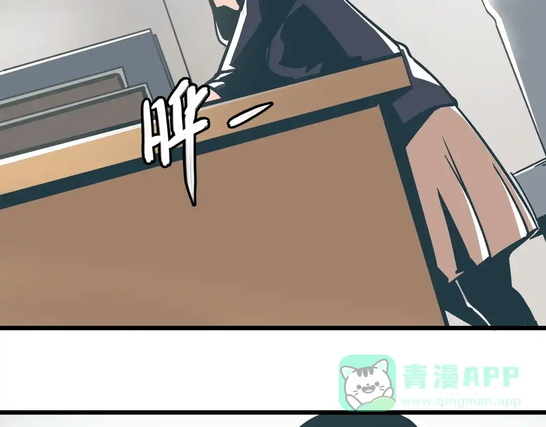 《被替换的人生》第3话 偷听 第50页