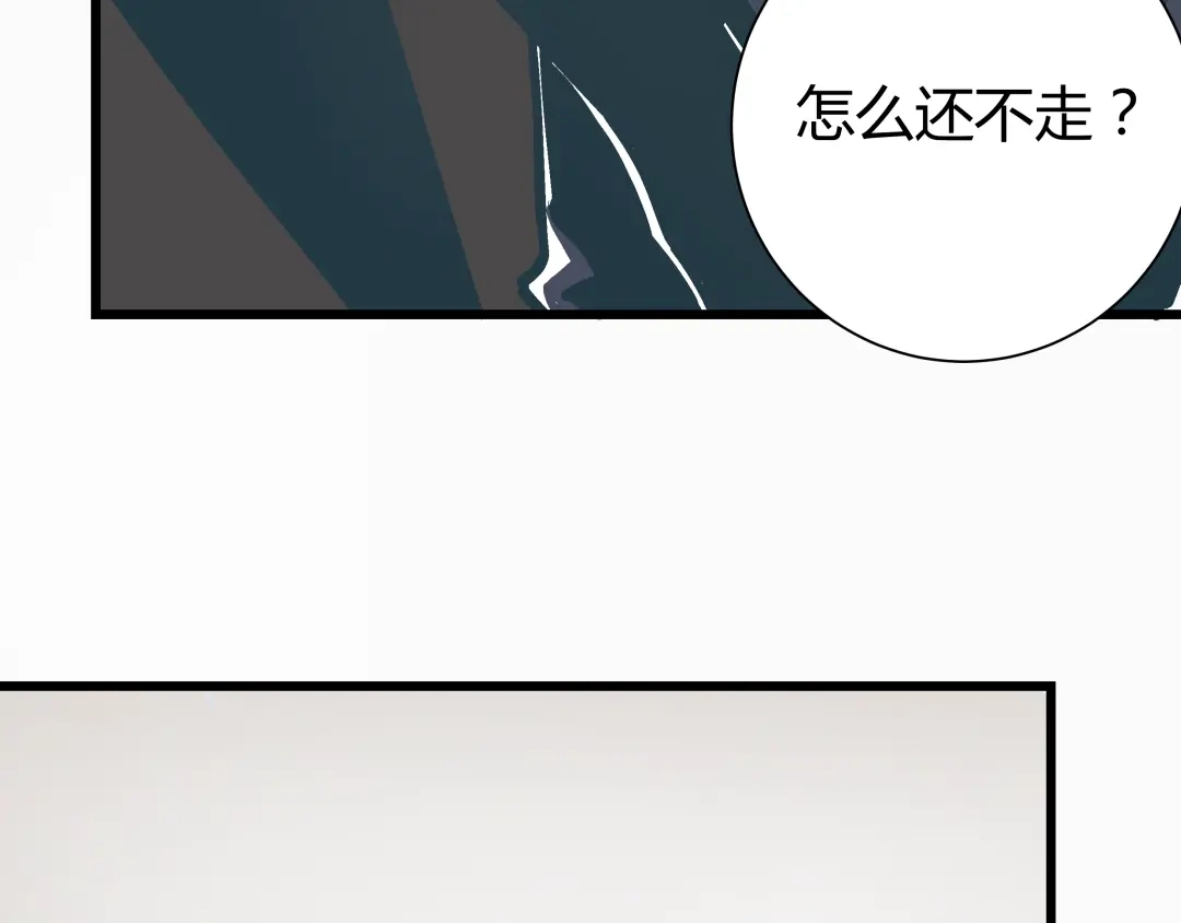 《被替换的人生》第3话 偷听 第68页