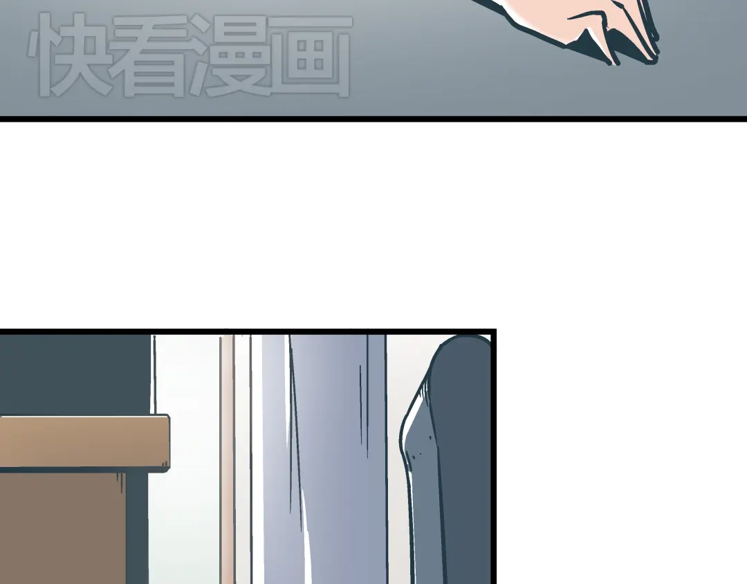 《被替换的人生》第3话 偷听 第97页
