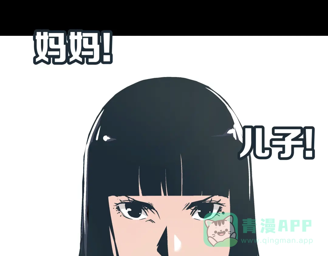 《被替换的人生》第4话 血泊 第56页