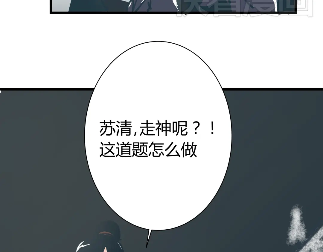 《被替换的人生》第4话 血泊 第32页