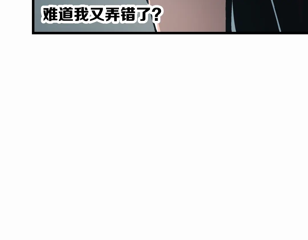 《被替换的人生》第4话 血泊 第75页
