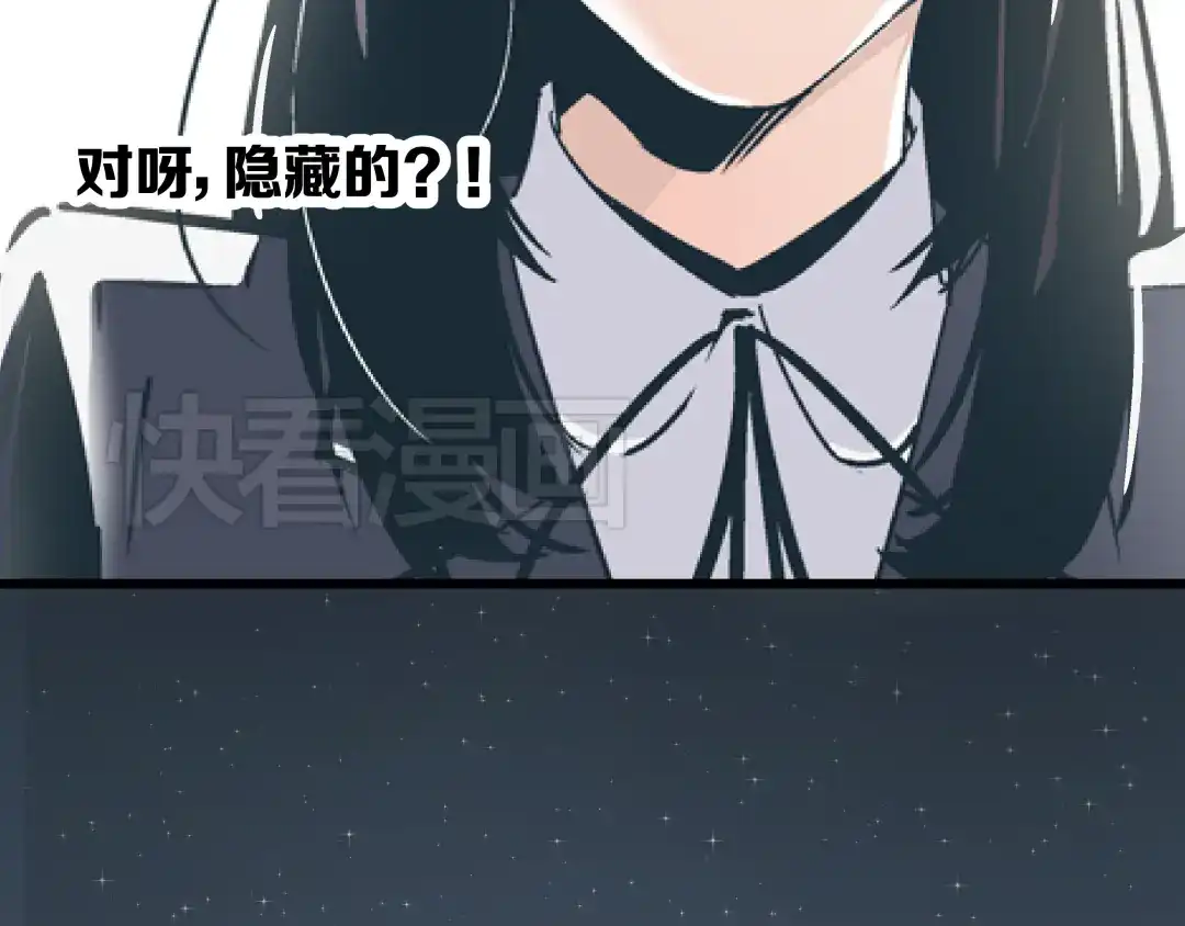 《被替换的人生》第4话 血泊 第37页