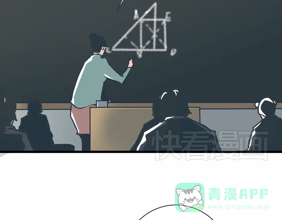 《被替换的人生》第4话 血泊 第26页