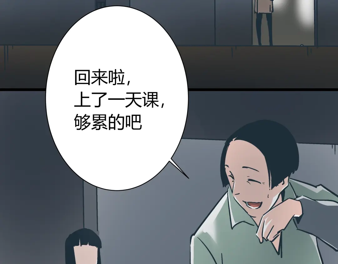 《被替换的人生》第4话 血泊 第47页