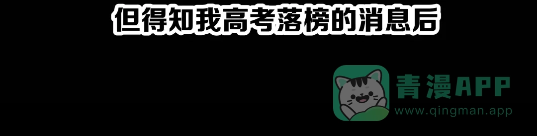 《被替换的人生》第4话 血泊 第51页