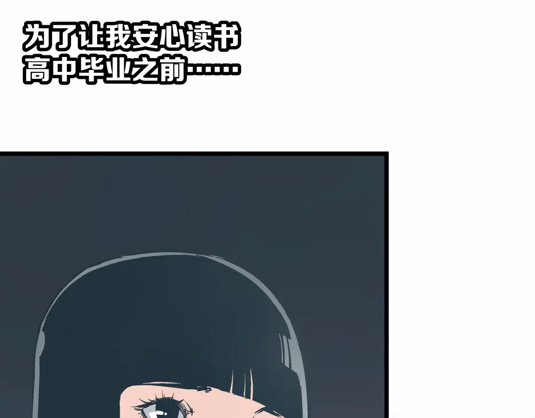 《被替换的人生》第4话 血泊 第49页