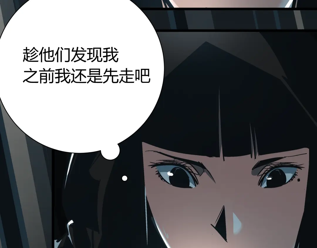 《被替换的人生》第4话 血泊 第92页
