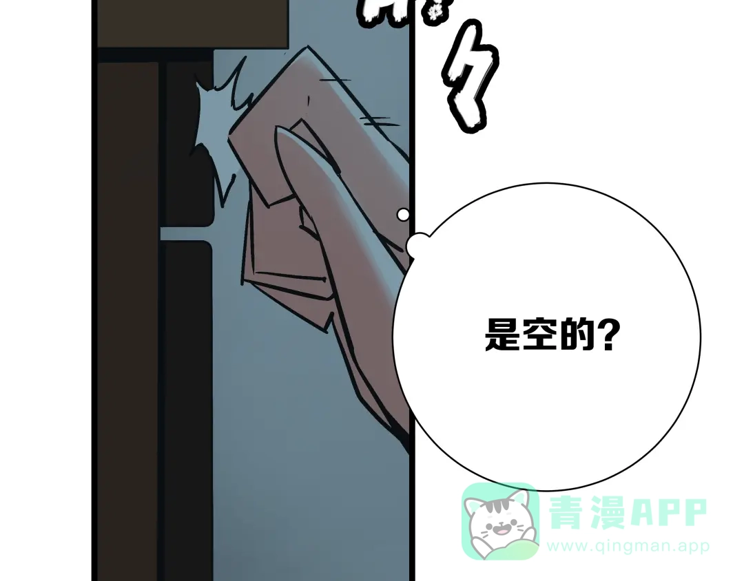《被替换的人生》第4话 血泊 第81页