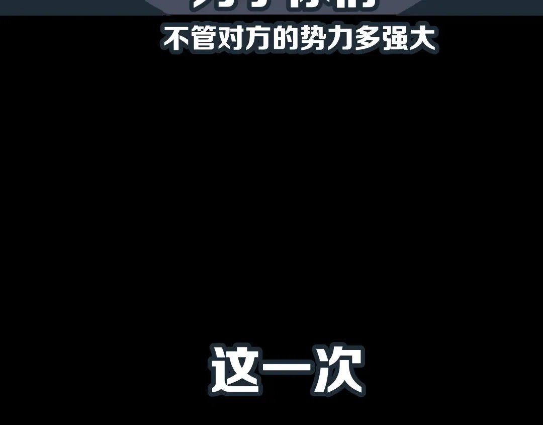 《被替换的人生》第4话 血泊 第58页
