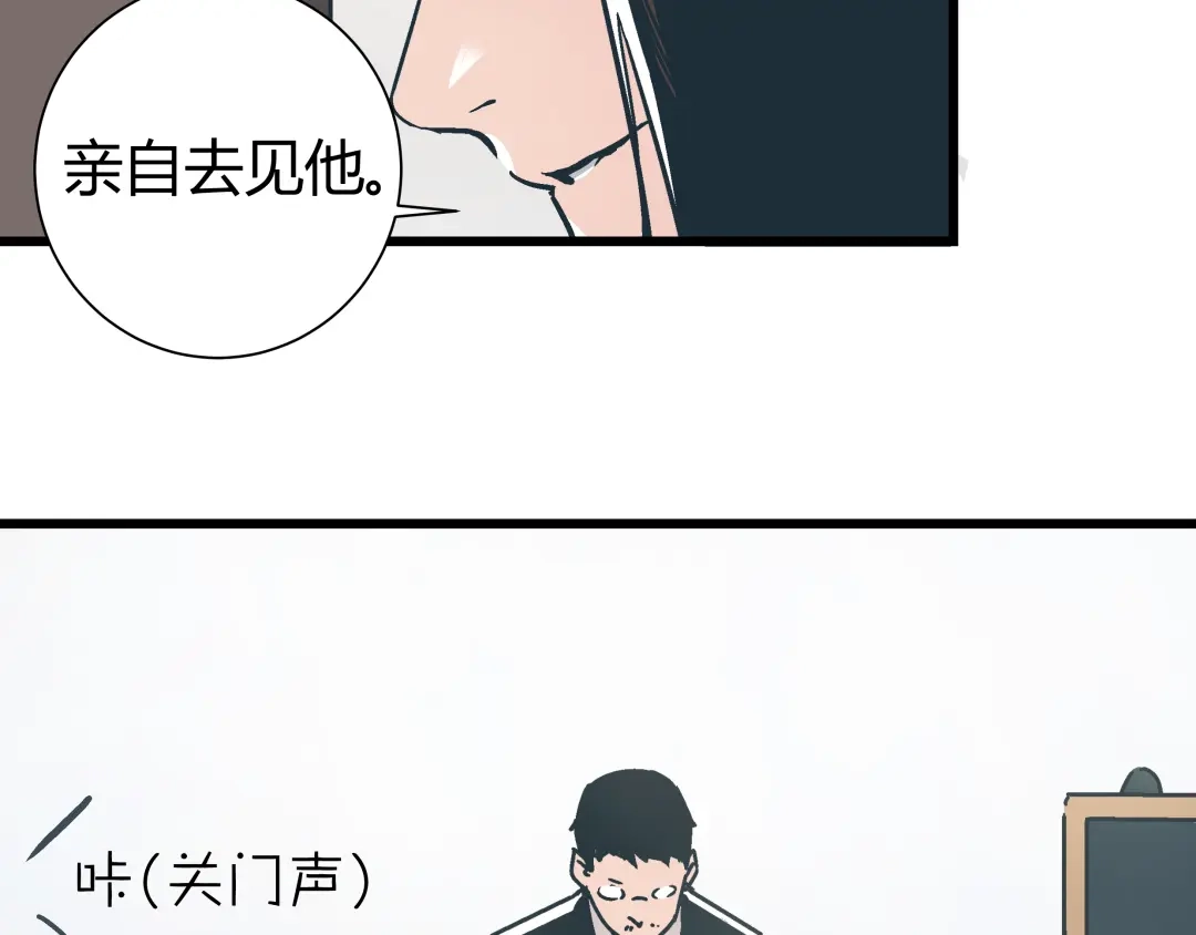 《被替换的人生》第4话 血泊 第13页