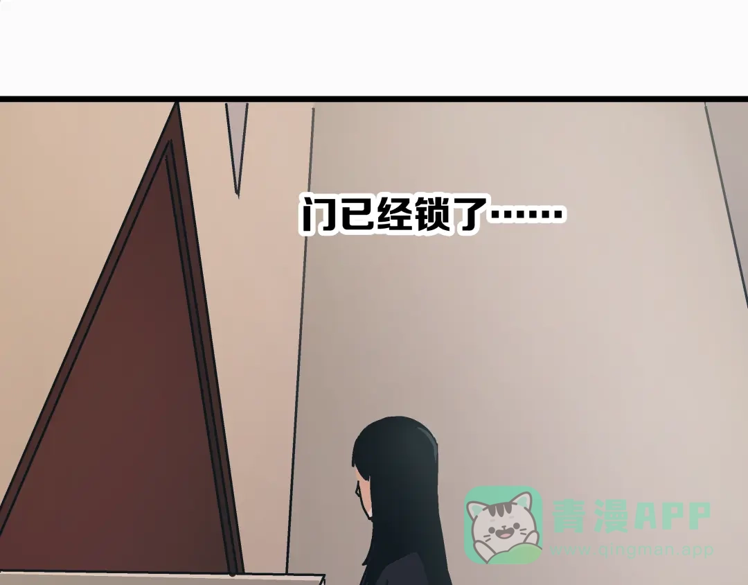 《被替换的人生》第4话 血泊 第41页