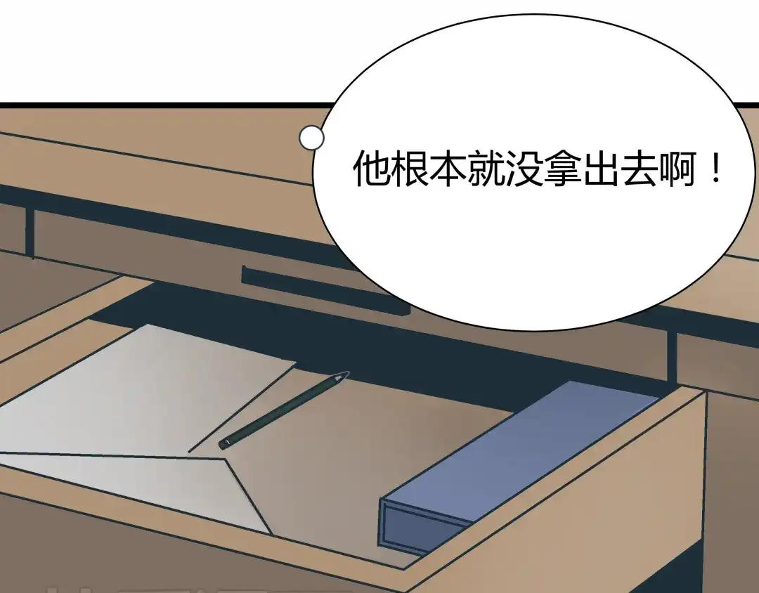 《被替换的人生》第4话 血泊 第22页