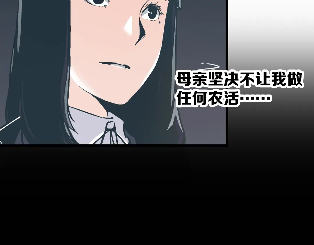 《被替换的人生》第4话 血泊 第50页