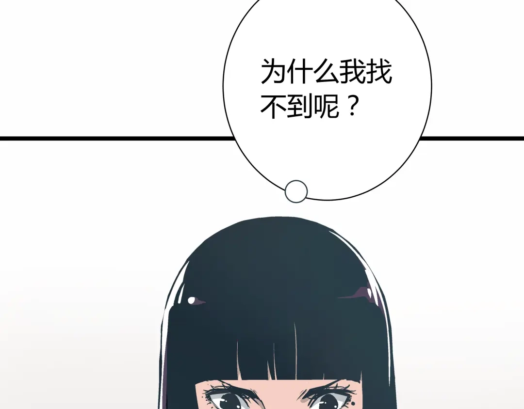 《被替换的人生》第4话 血泊 第27页