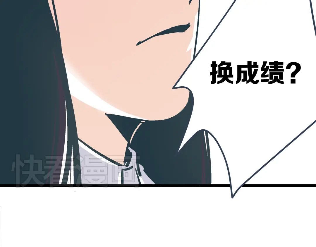《被替换的人生》第4话 血泊 第3页