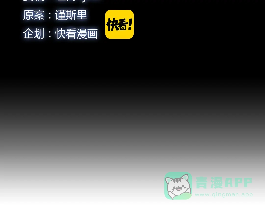 《被替换的人生》第4话 血泊 第6页