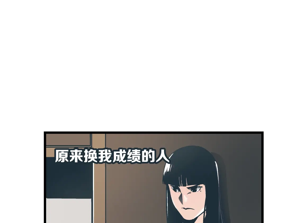 《被替换的人生》第4话 血泊 第8页