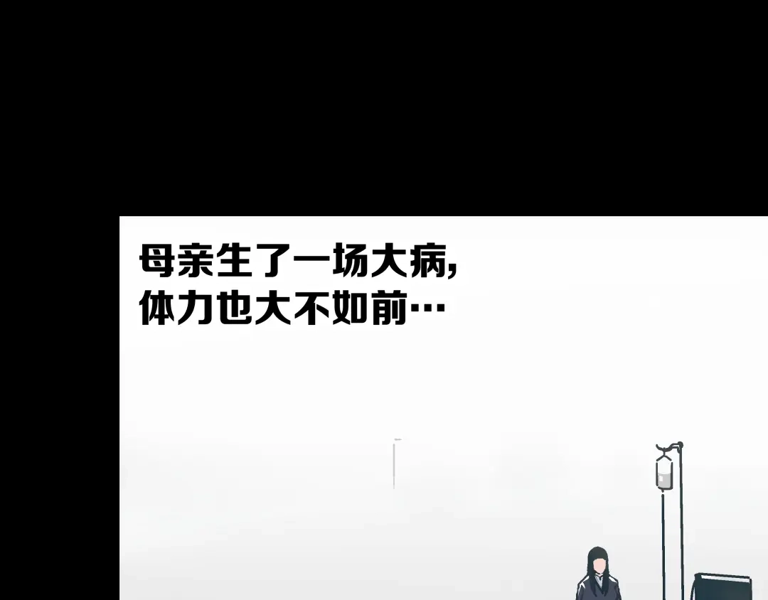 《被替换的人生》第4话 血泊 第52页