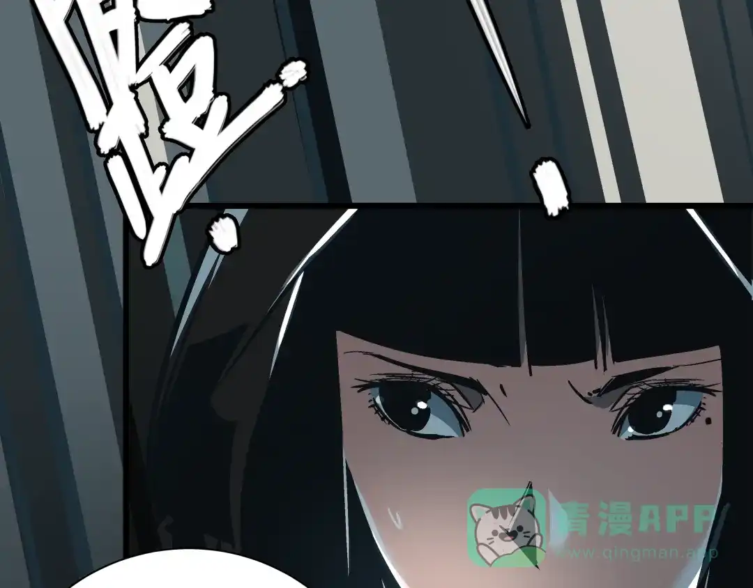 《被替换的人生》第4话 血泊 第91页