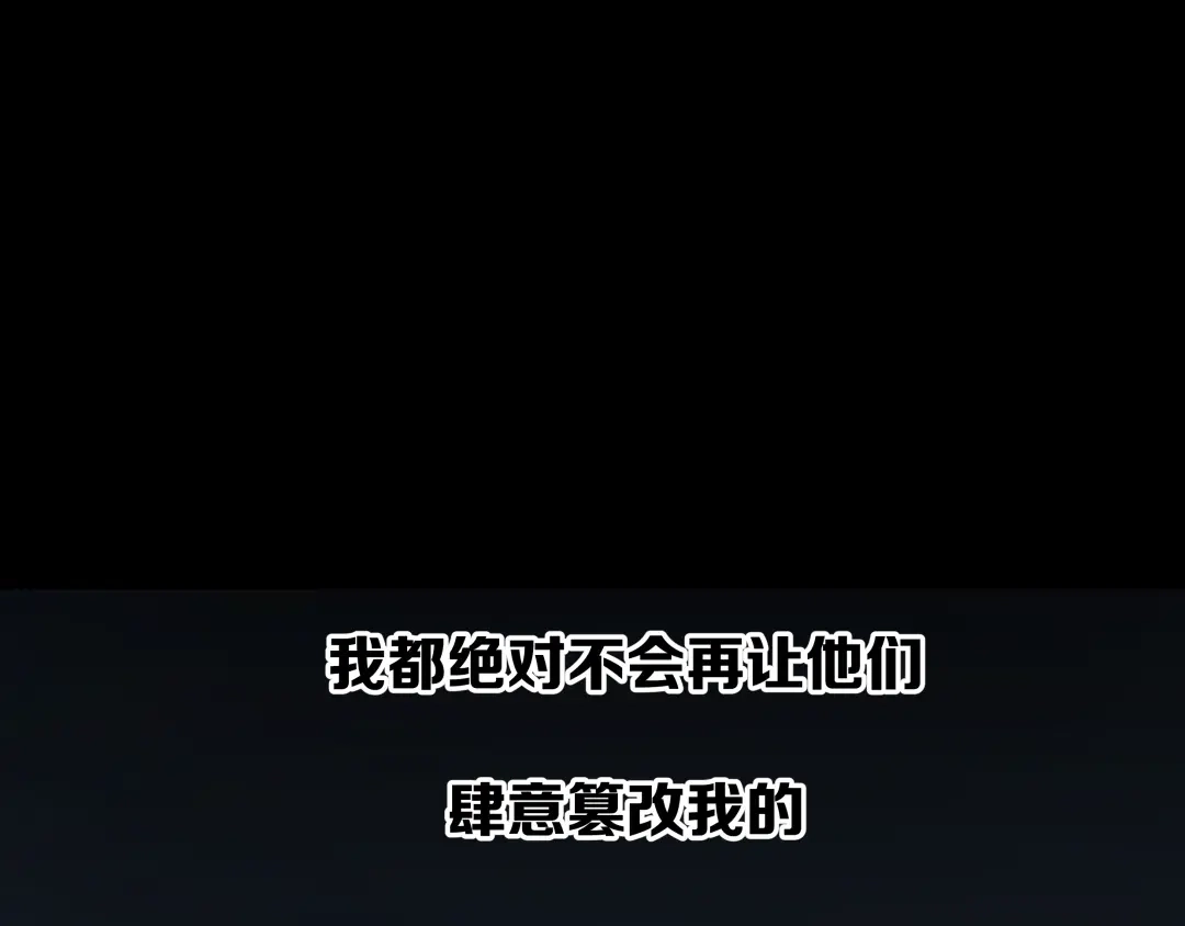《被替换的人生》第4话 血泊 第59页
