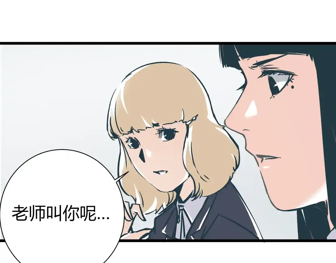 《被替换的人生》第4话 血泊 第30页