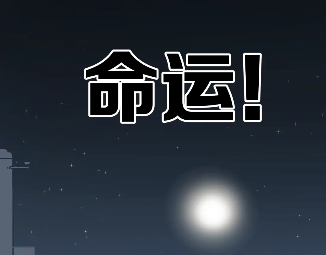 《被替换的人生》第4话 血泊 第60页