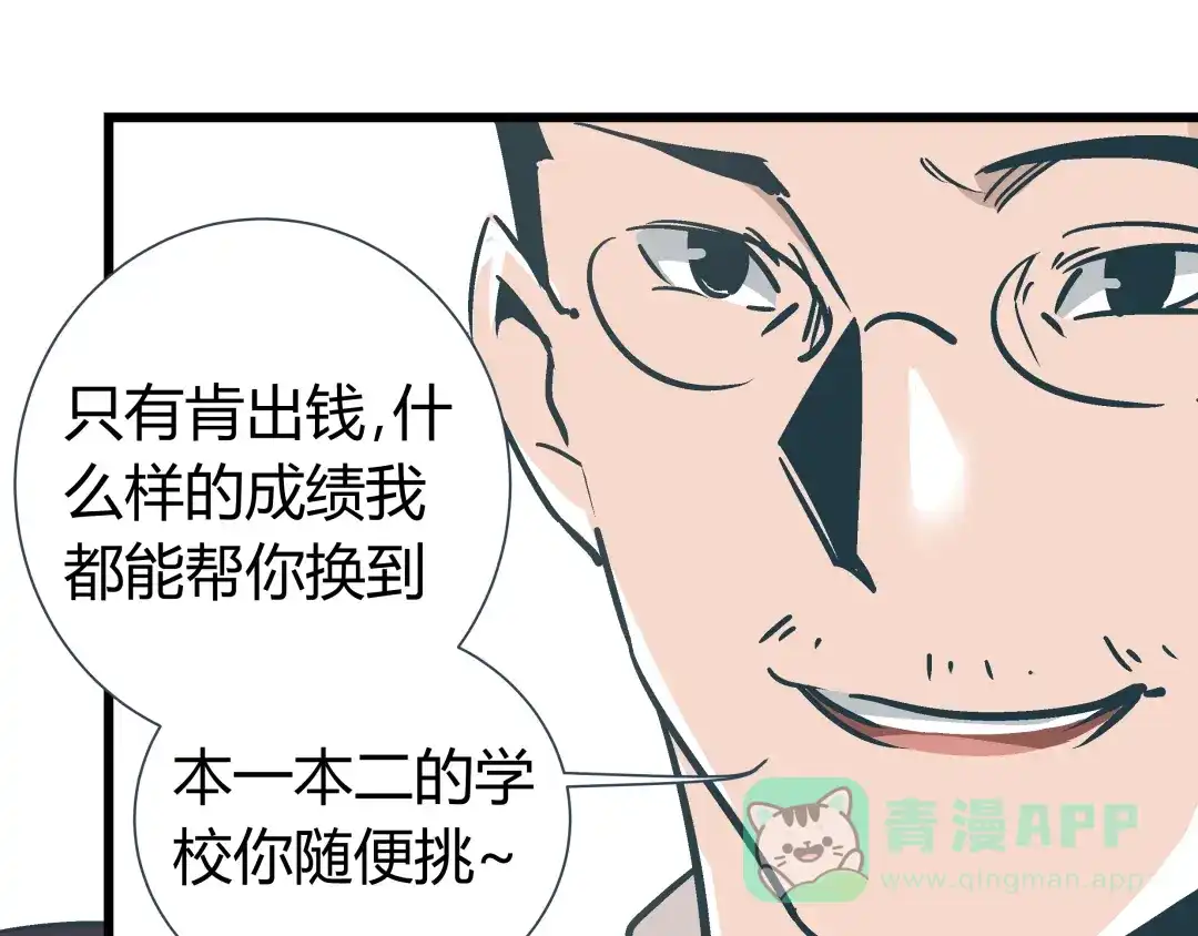 《被替换的人生》第4话 血泊 第1页