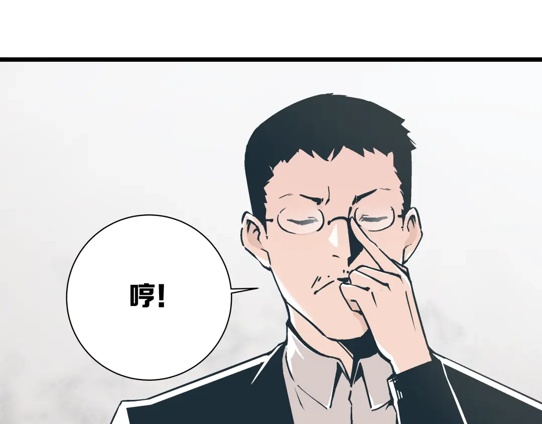 《被替换的人生》第4话 血泊 第15页