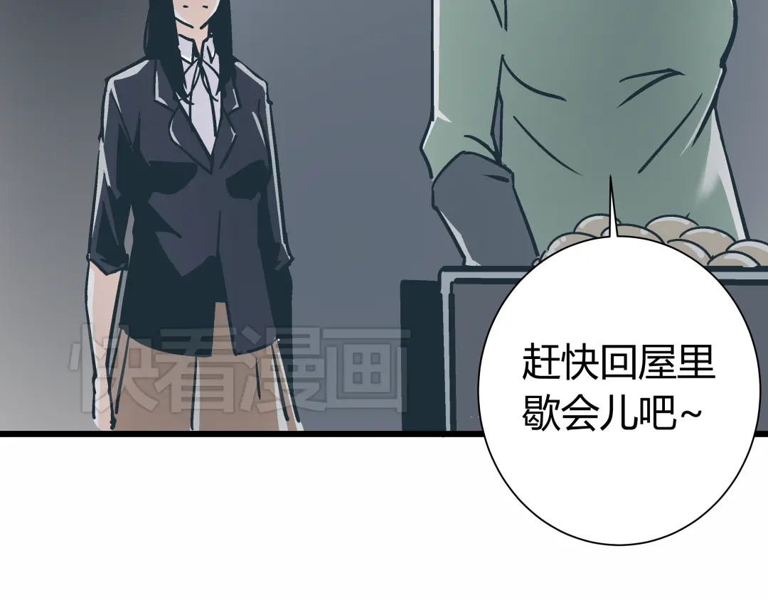 《被替换的人生》第4话 血泊 第48页