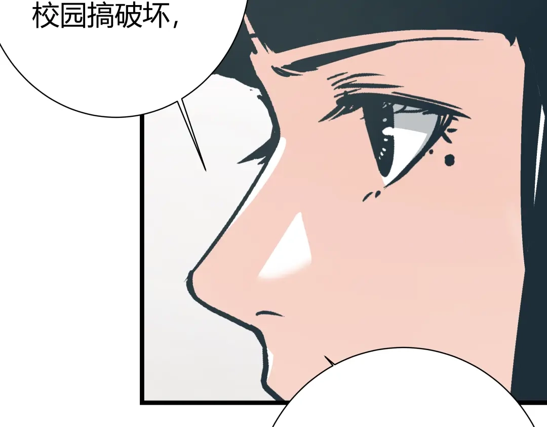 《被替换的人生》第5话 化险为夷 第39页