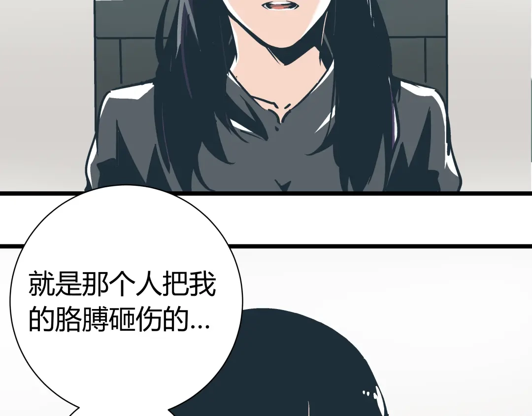 《被替换的人生》第5话 化险为夷 第15页