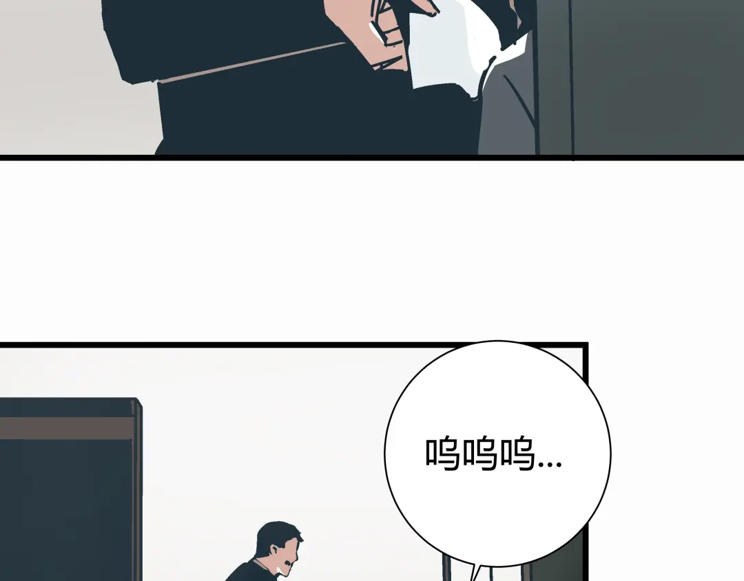 《被替换的人生》第5话 化险为夷 第24页